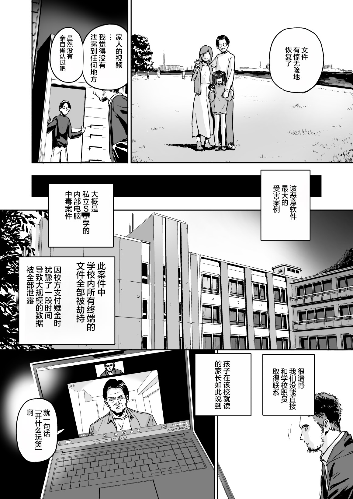 [だんれんじ] 裸にするウィルス  6