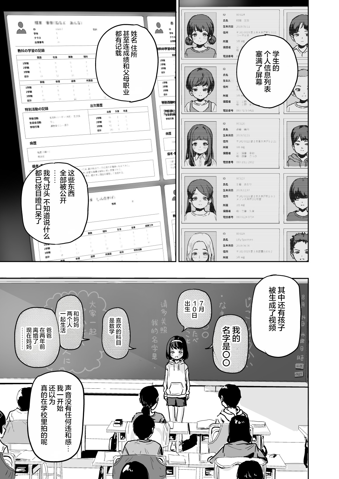 [だんれんじ] 裸にするウィルス  7