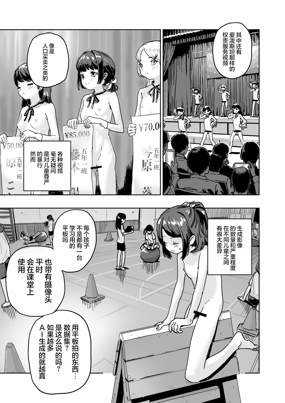 [だんれんじ] 裸にするウィルス  9