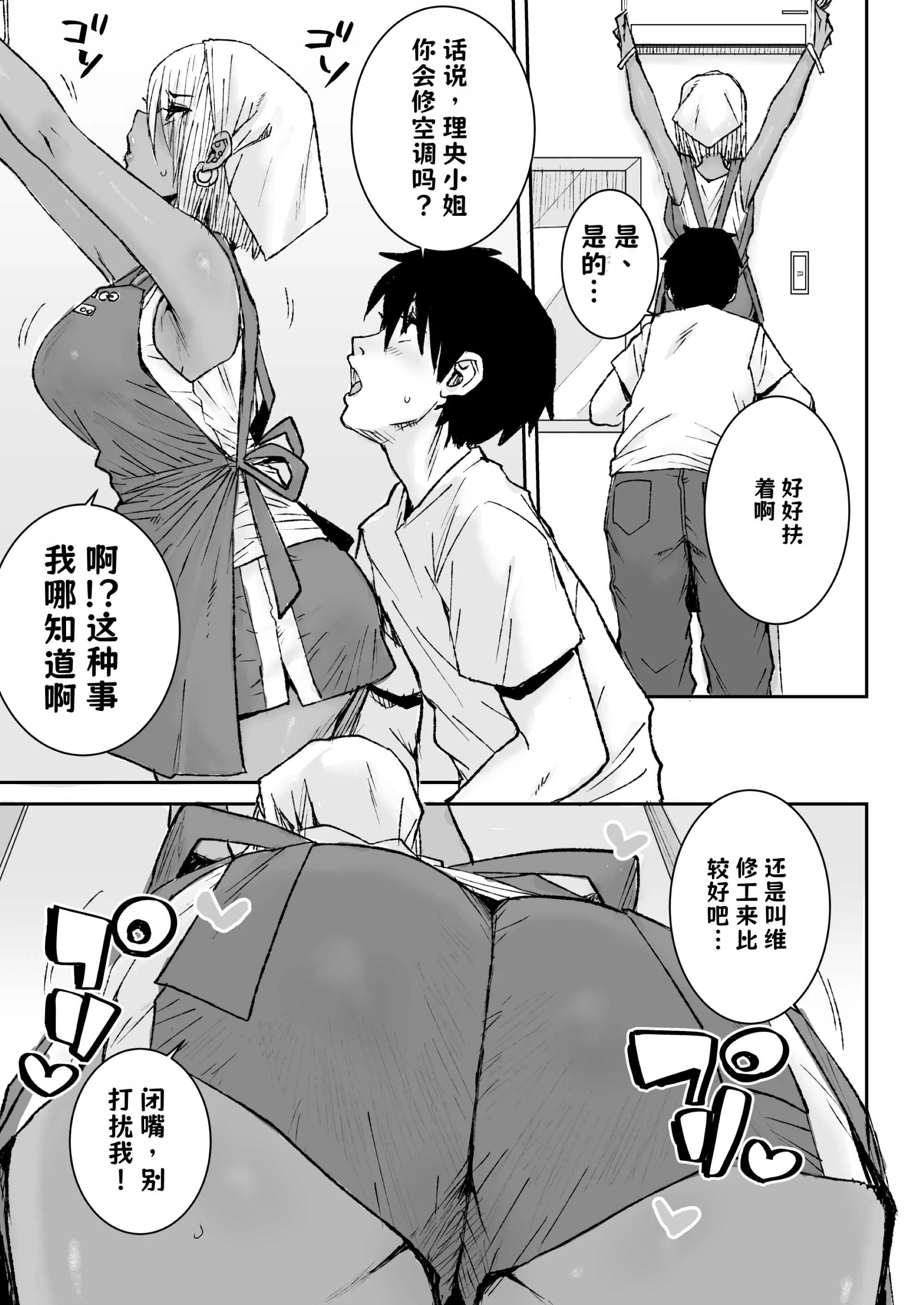 [Notes. (タカハシノヲト)] サキュバスらぶどらいぶ 3 [中国翻訳] [DL版] 4