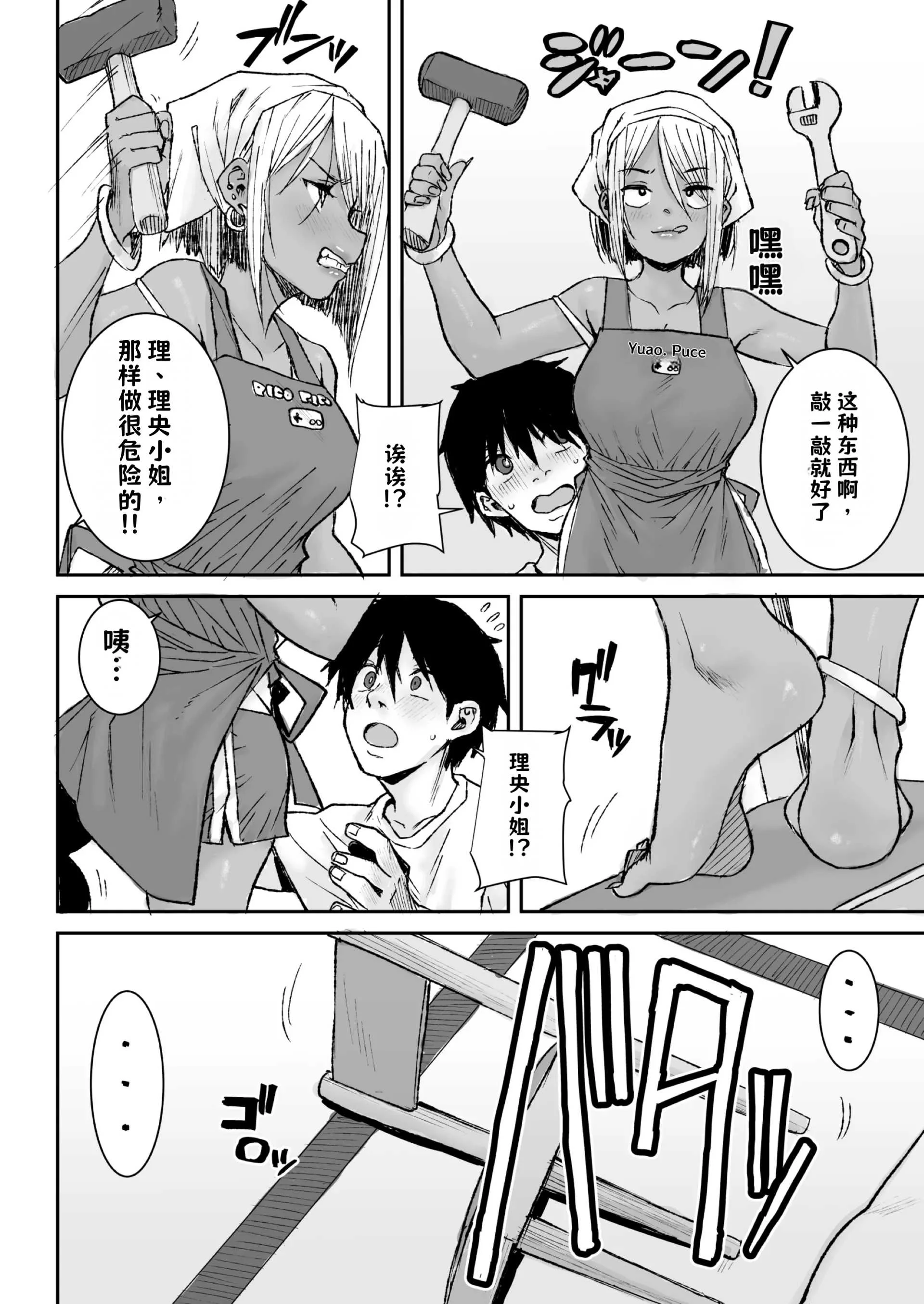 [Notes. (タカハシノヲト)] サキュバスらぶどらいぶ 3 [中国翻訳] [DL版] 5