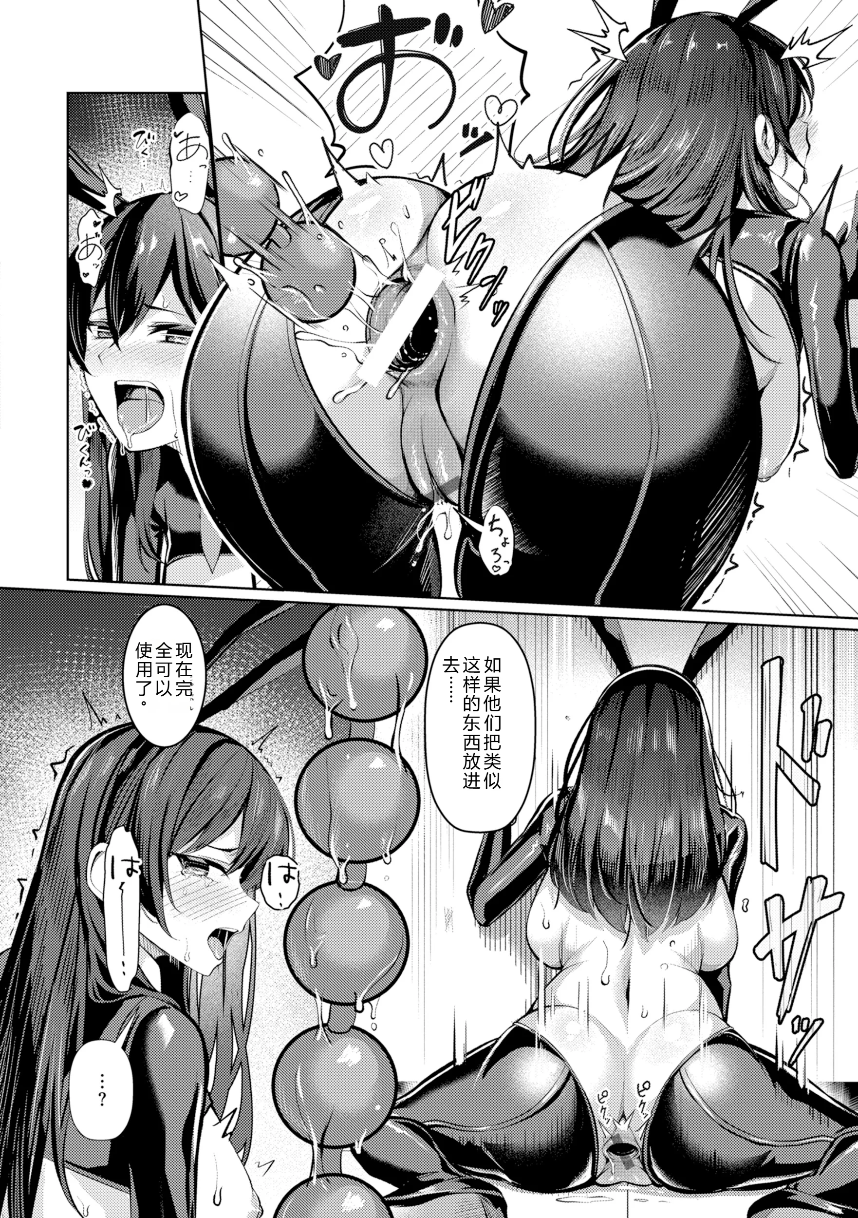 [吉本] 性処理課の檜山さん[机翻] 22