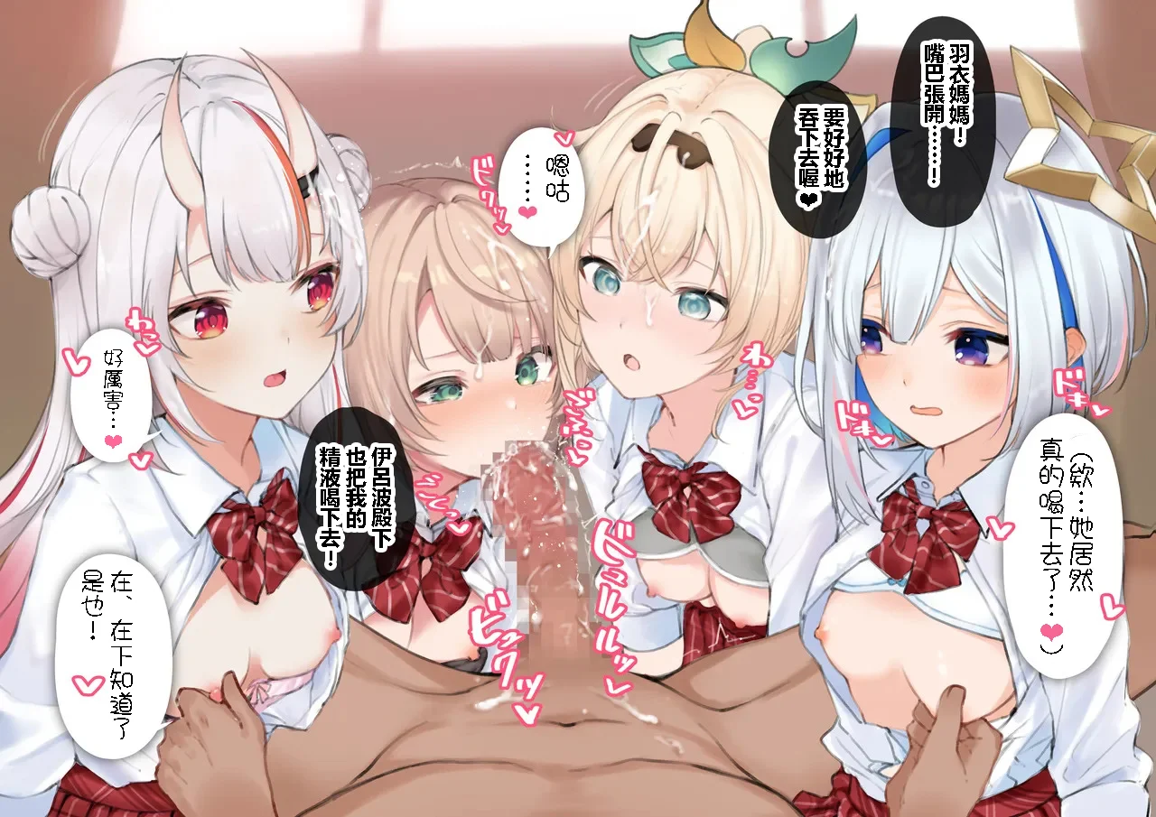[純愛用アカウン] ui_aym_knt_irh ご奉仕フェラ (lホロライブ) 6