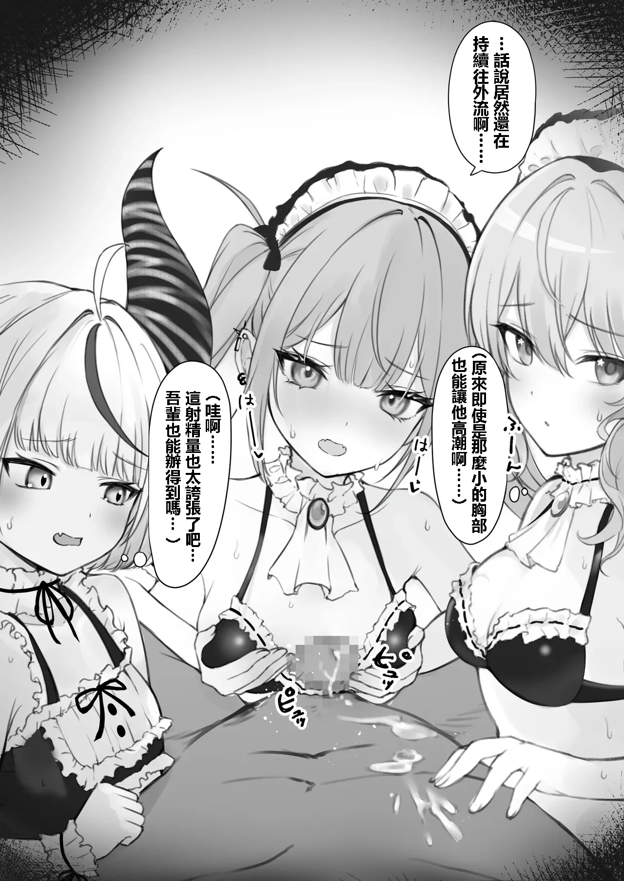 [純愛用アカウン] tw様、siちゃん、lp様でちっぱいズリ (ホロライブ) 4