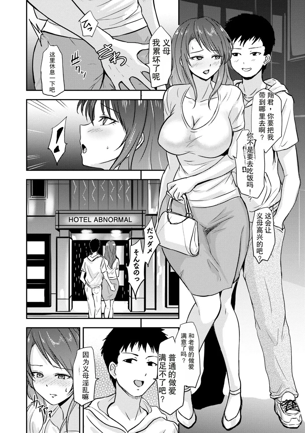 [銀茶] 私は夫と結婚したはずなのに.. (恋奴〜こいびとたち〜) [DL版] 14