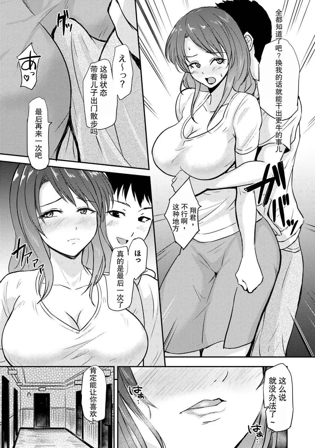 [銀茶] 私は夫と結婚したはずなのに.. (恋奴〜こいびとたち〜) [DL版] 15