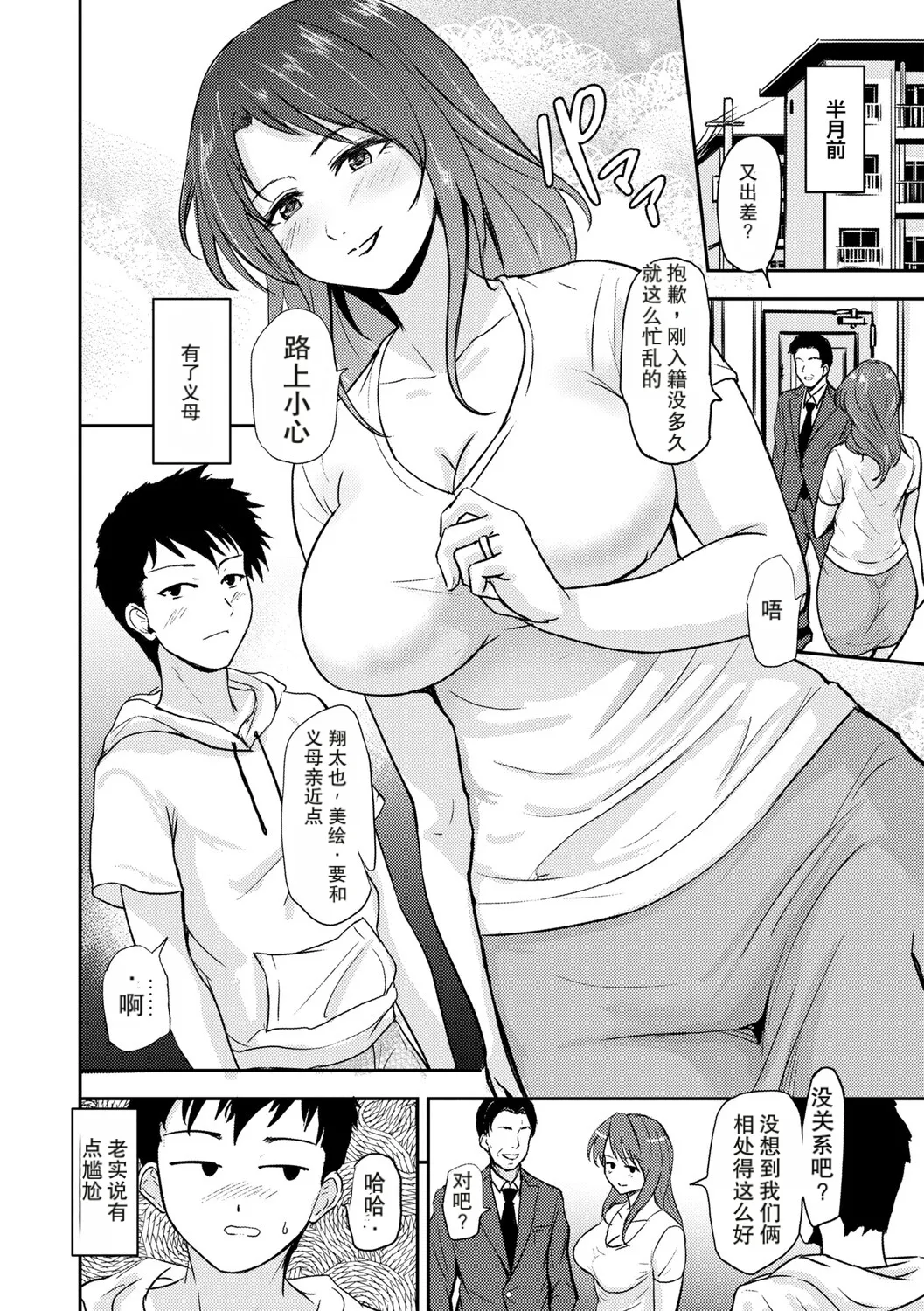 [銀茶] 私は夫と結婚したはずなのに.. (恋奴〜こいびとたち〜) [DL版] 2
