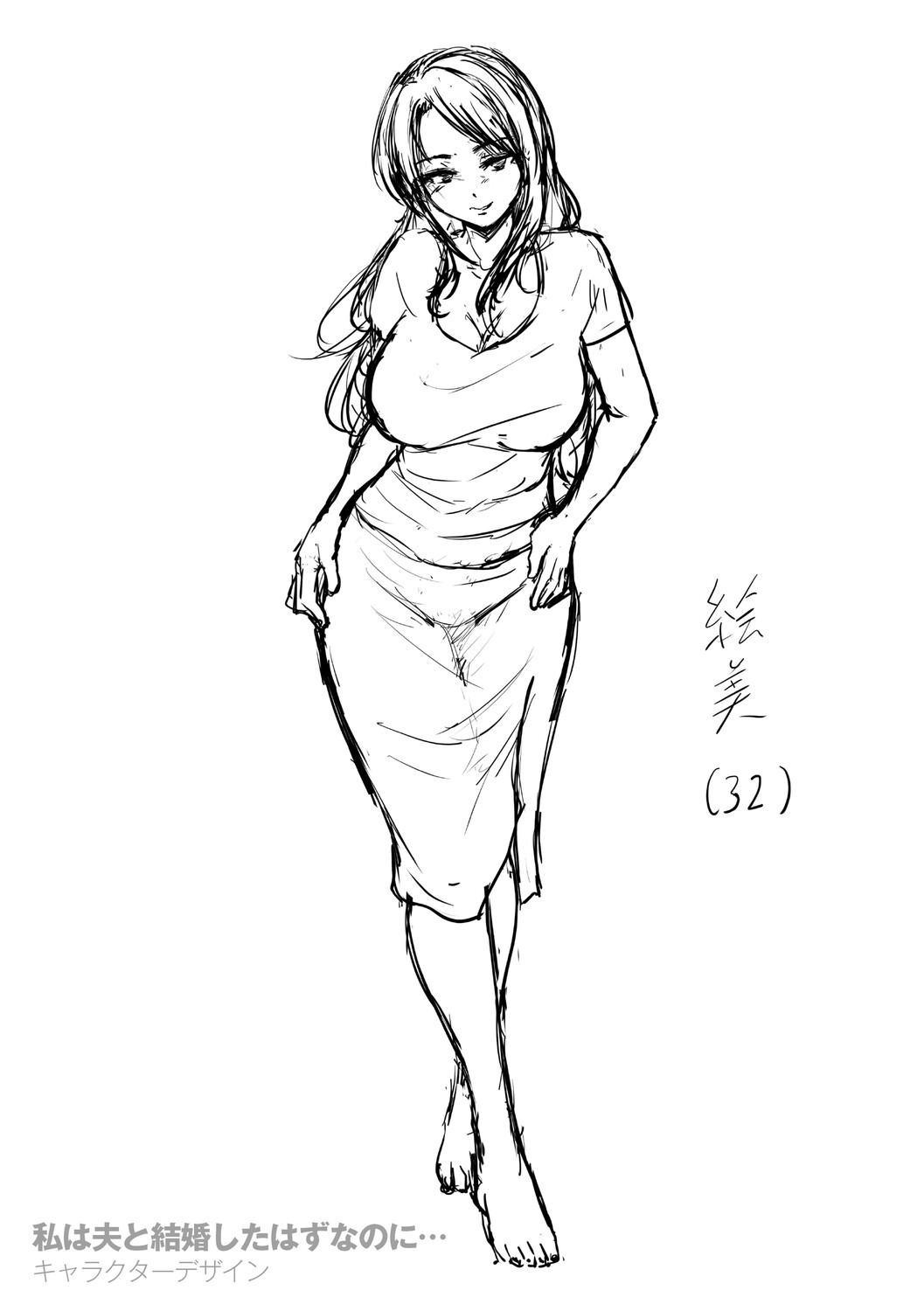 [銀茶] 私は夫と結婚したはずなのに.. (恋奴〜こいびとたち〜) [DL版] 29
