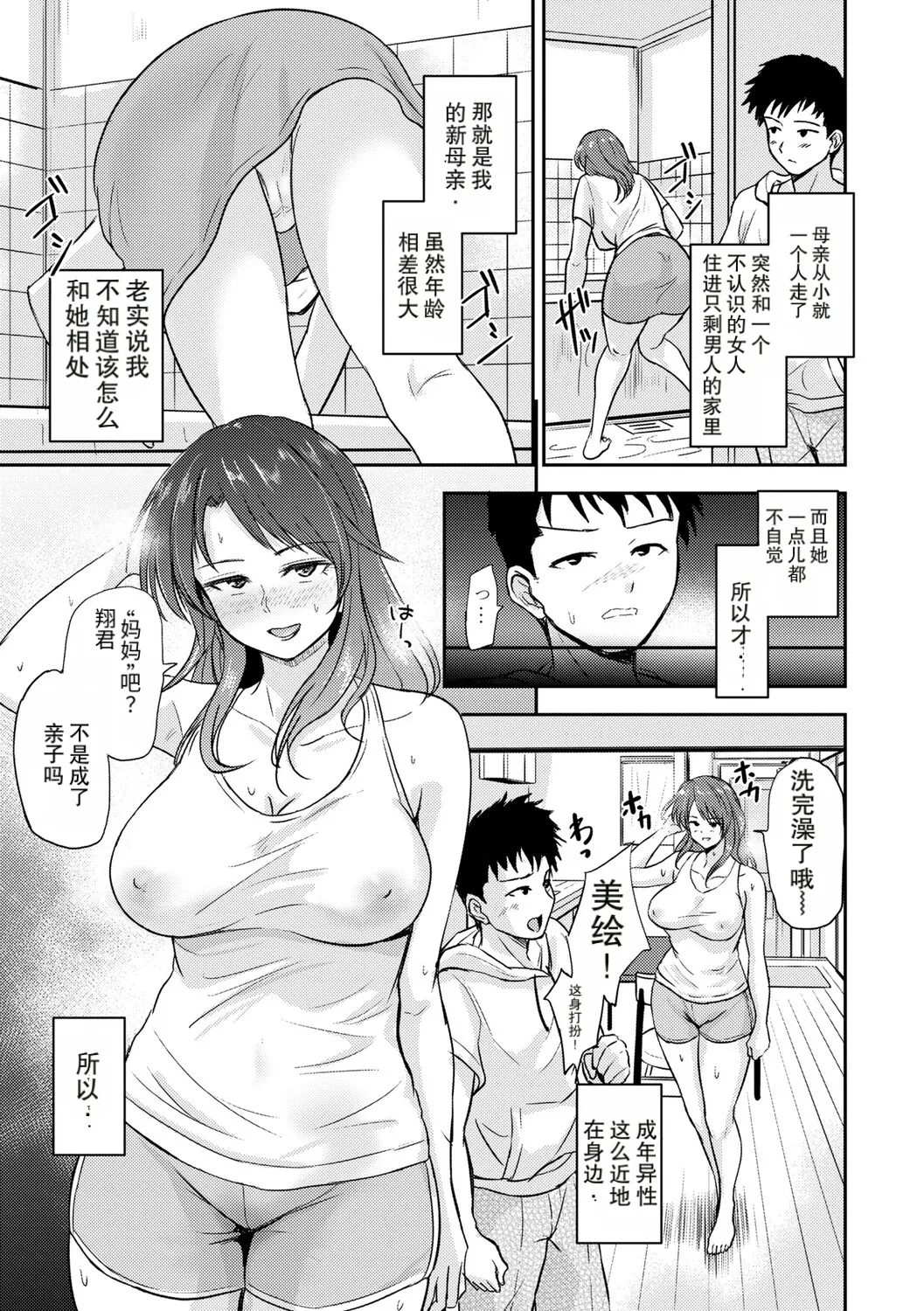 [銀茶] 私は夫と結婚したはずなのに.. (恋奴〜こいびとたち〜) [DL版] 3