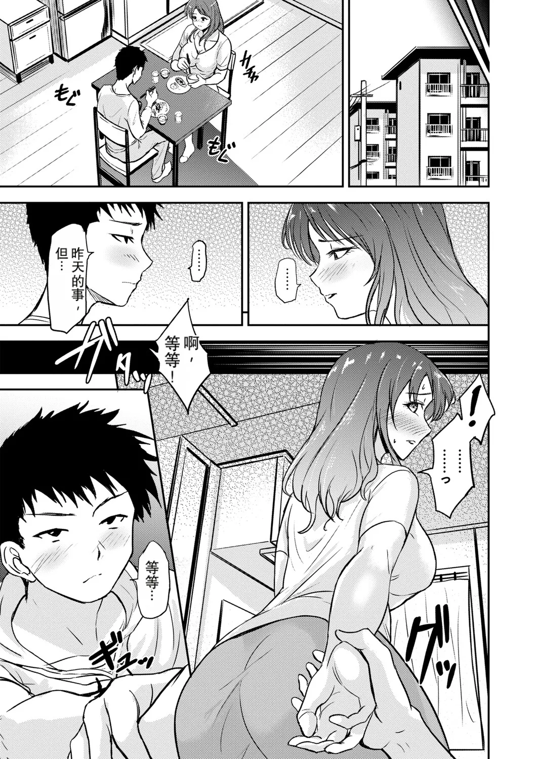 [銀茶] 私は夫と結婚したはずなのに.. (恋奴〜こいびとたち〜) [DL版] 5