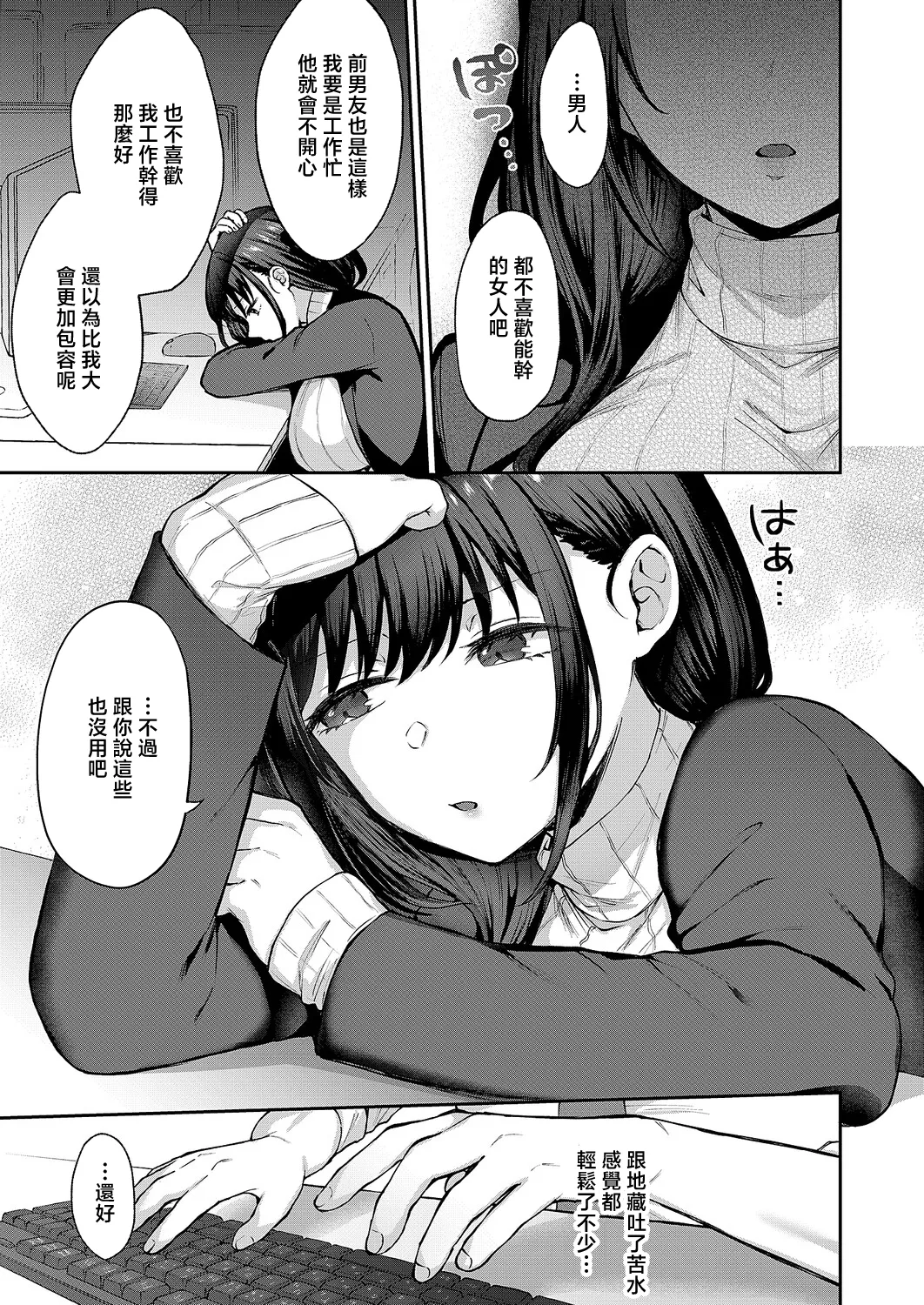 [柿野なしこ] 見えない夜にはとける仮面 (コミック エグゼ 71) [中国翻訳] [DL版] 5