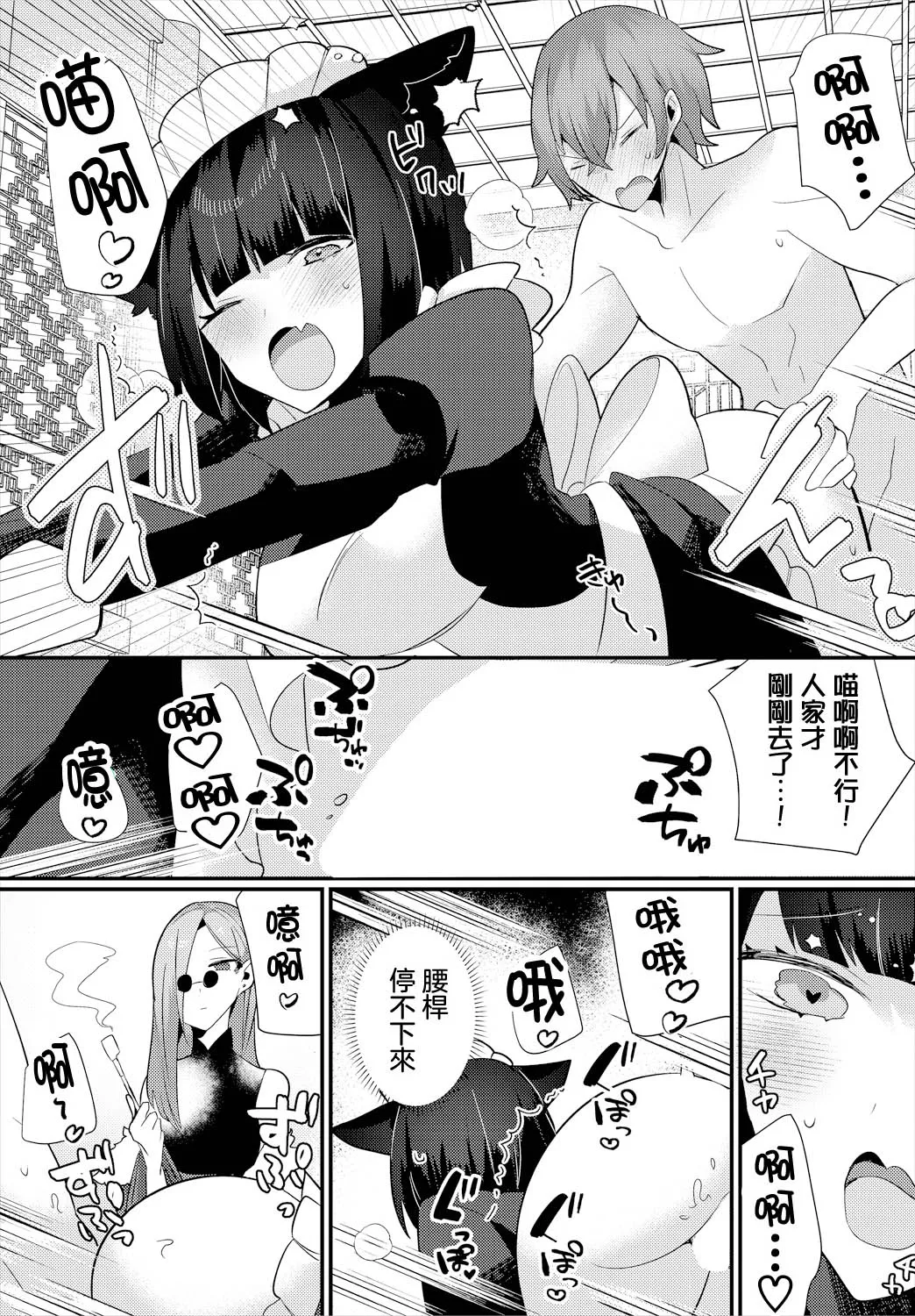 [ウゲツ] 地獄の沙汰も搾精次第!？ (ダンジョン攻略はSEXで!! VOL. 16) [中国翻訳] 11