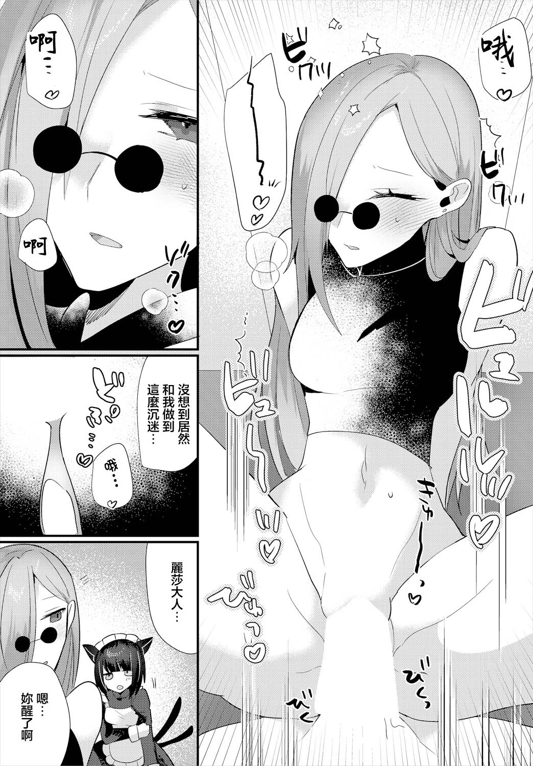 [ウゲツ] 地獄の沙汰も搾精次第!？ (ダンジョン攻略はSEXで!! VOL. 16) [中国翻訳] 17
