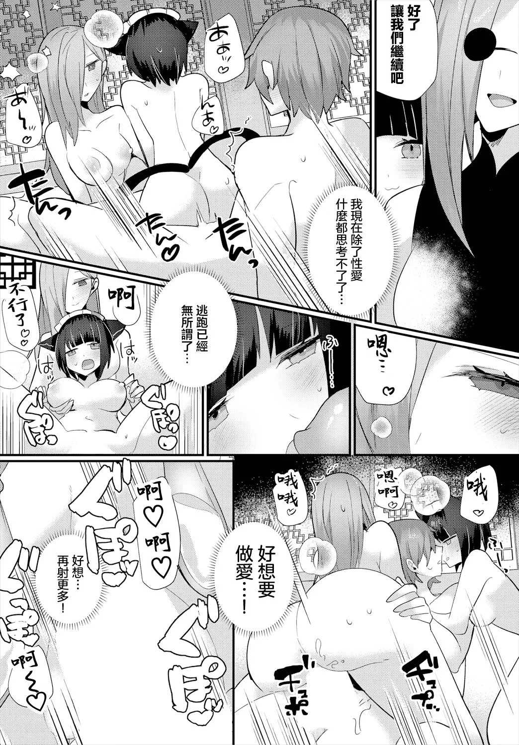 [ウゲツ] 地獄の沙汰も搾精次第!？ (ダンジョン攻略はSEXで!! VOL. 16) [中国翻訳] 18