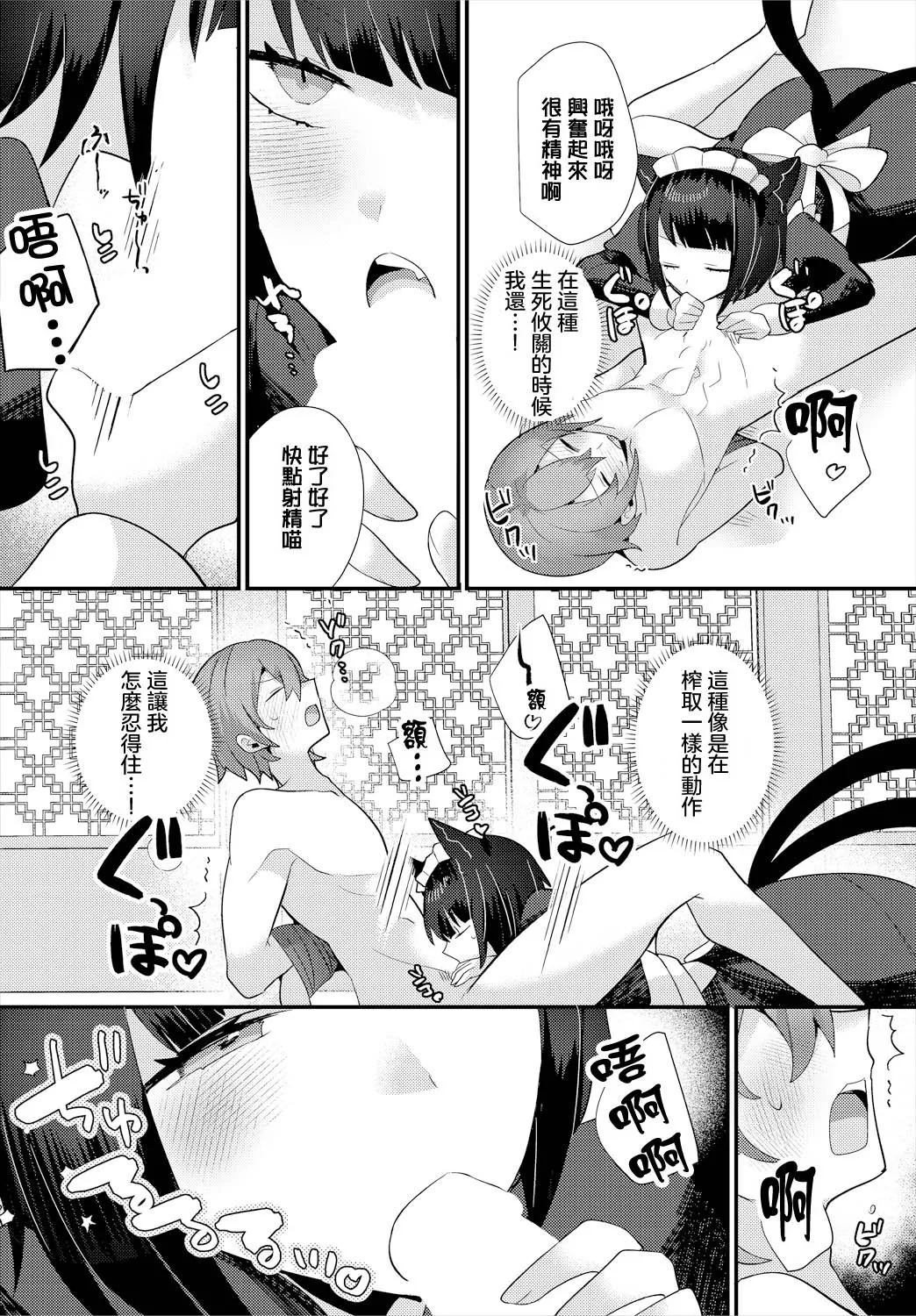 [ウゲツ] 地獄の沙汰も搾精次第!？ (ダンジョン攻略はSEXで!! VOL. 16) [中国翻訳] 4