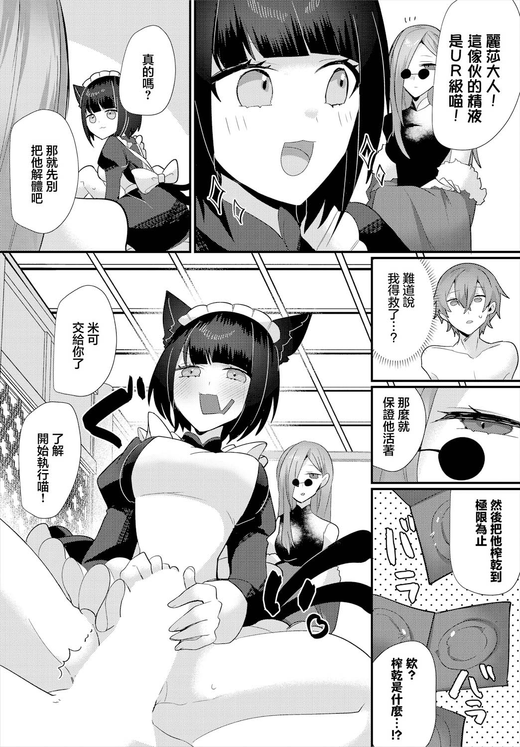 [ウゲツ] 地獄の沙汰も搾精次第!？ (ダンジョン攻略はSEXで!! VOL. 16) [中国翻訳] 6