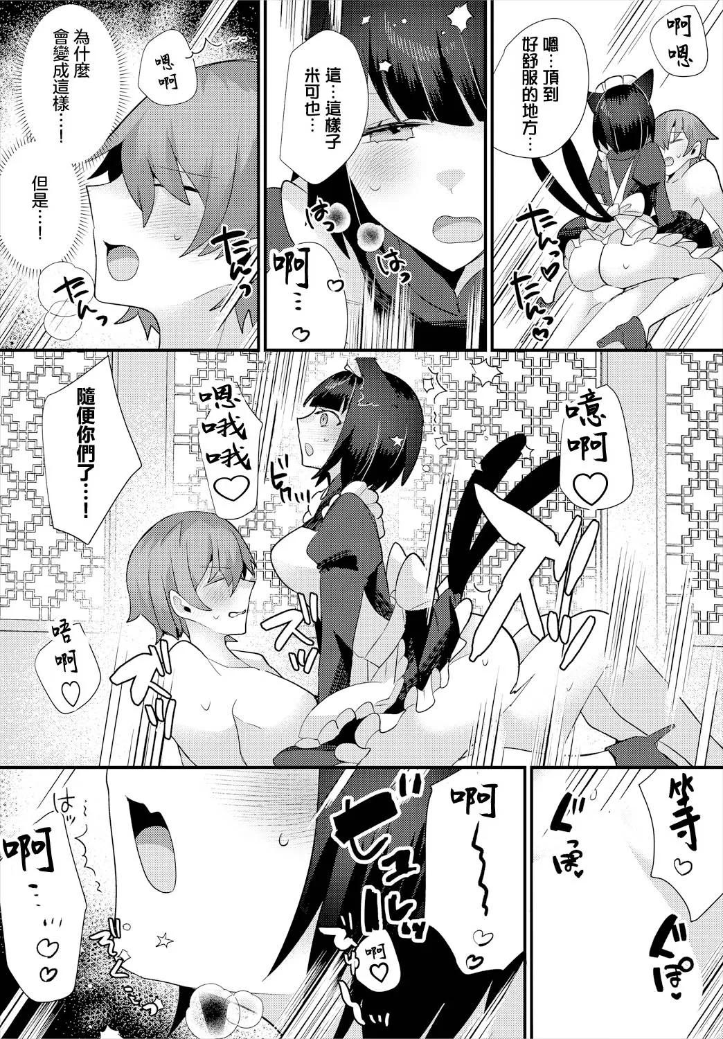 [ウゲツ] 地獄の沙汰も搾精次第!？ (ダンジョン攻略はSEXで!! VOL. 16) [中国翻訳] 8