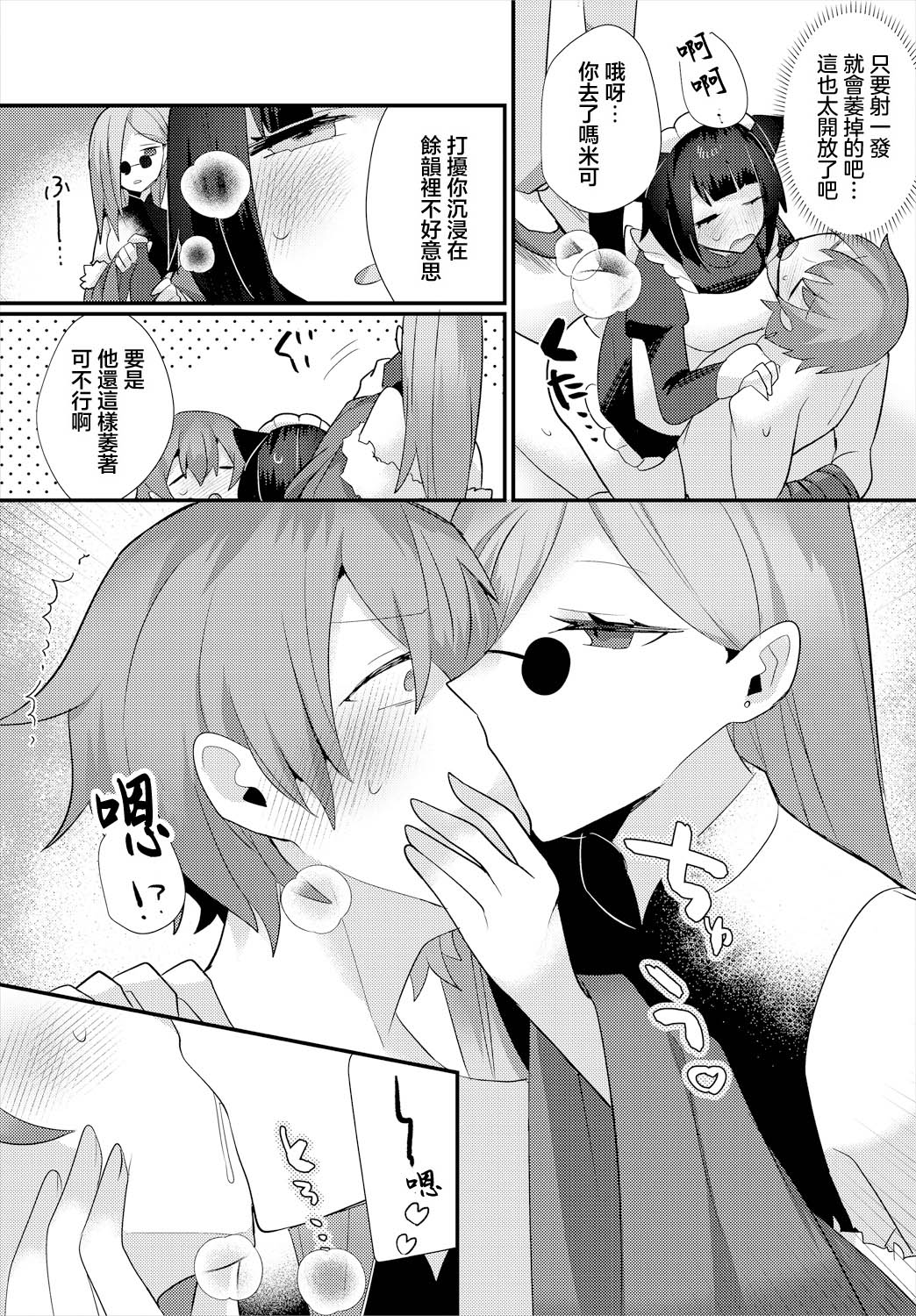 [ウゲツ] 地獄の沙汰も搾精次第!？ (ダンジョン攻略はSEXで!! VOL. 16) [中国翻訳] 9