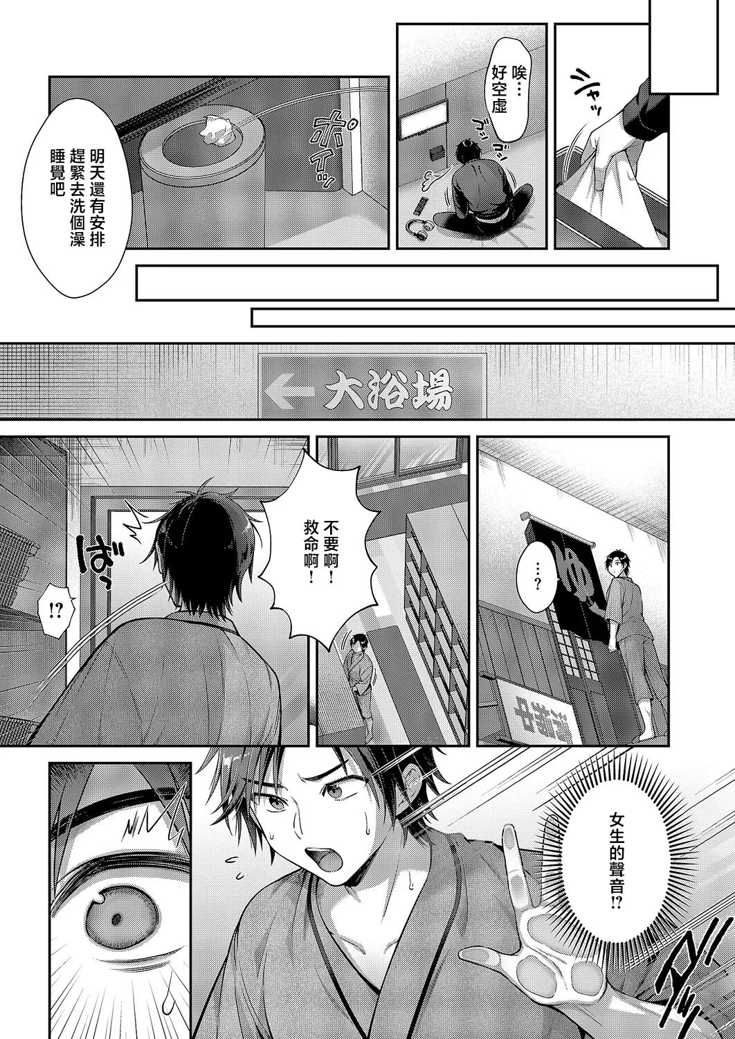 [Karl] 密着♡秘密の密室! (コミック エグゼ 71) [中国翻訳] [DL版] 4