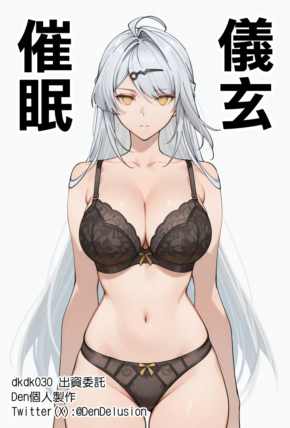 (C107) [no alarm (五日寝)] 曇る吐息と濡れた鼓動 (ブルーアーカイブ)｜朦胧的喘息与湿漉的悸动
