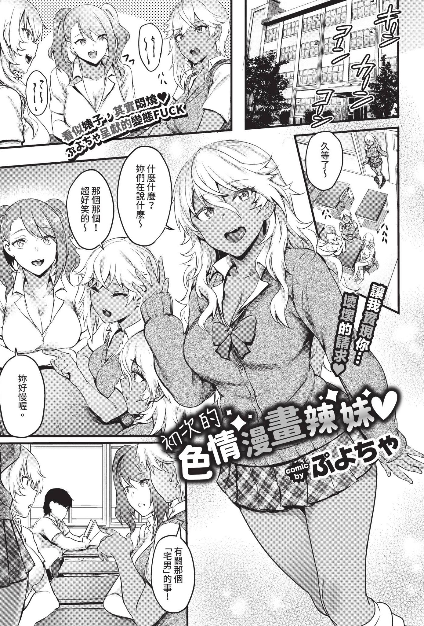 [つかこ] 6月のグラデーション [中譯]