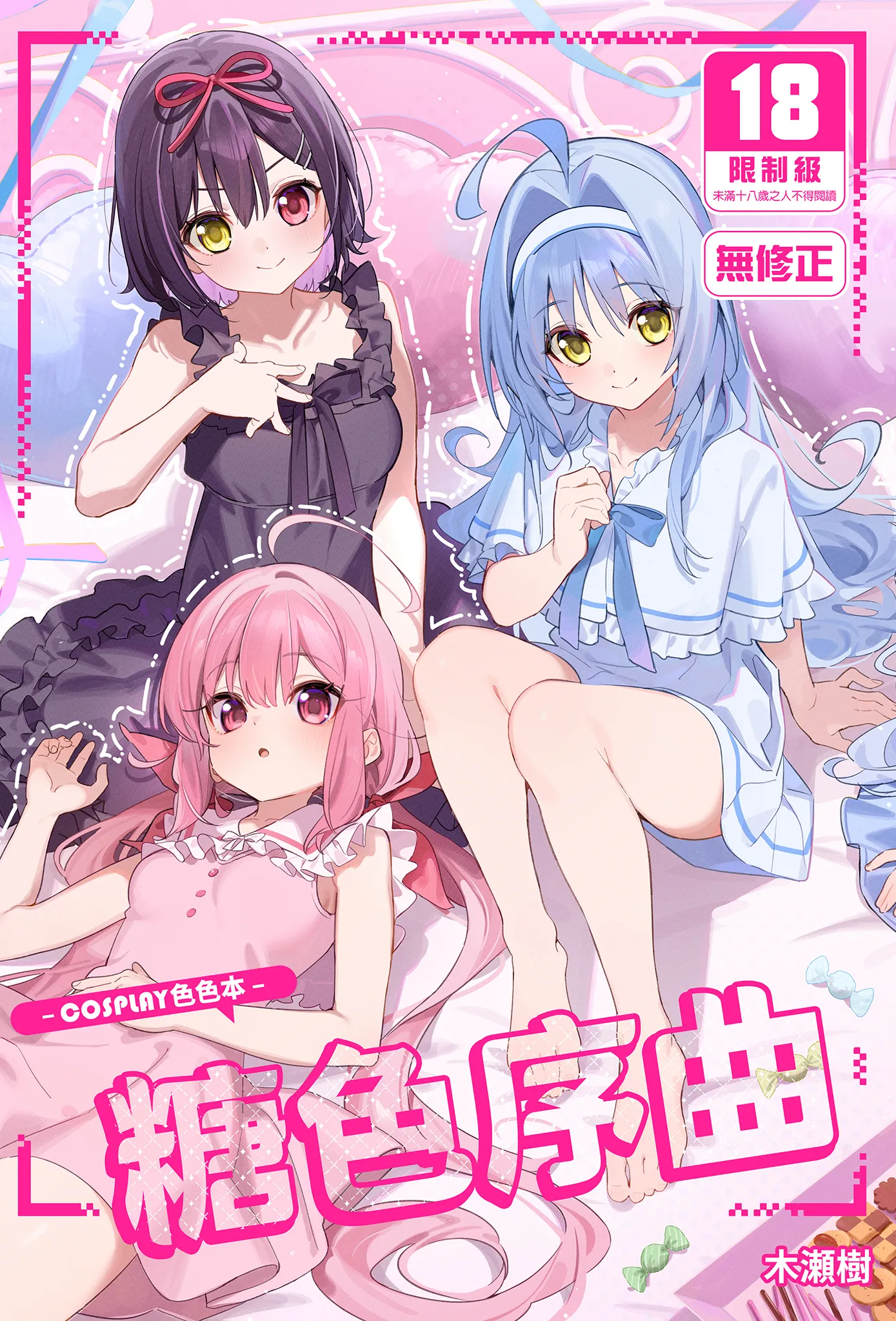 (C81) [PNOグループ (はせ☆裕, 斐川悠希, 山本竜助)] Carni☆Phanちっくふぁくとりぃ (カーニバル・ファンタズム) [中国翻訳]