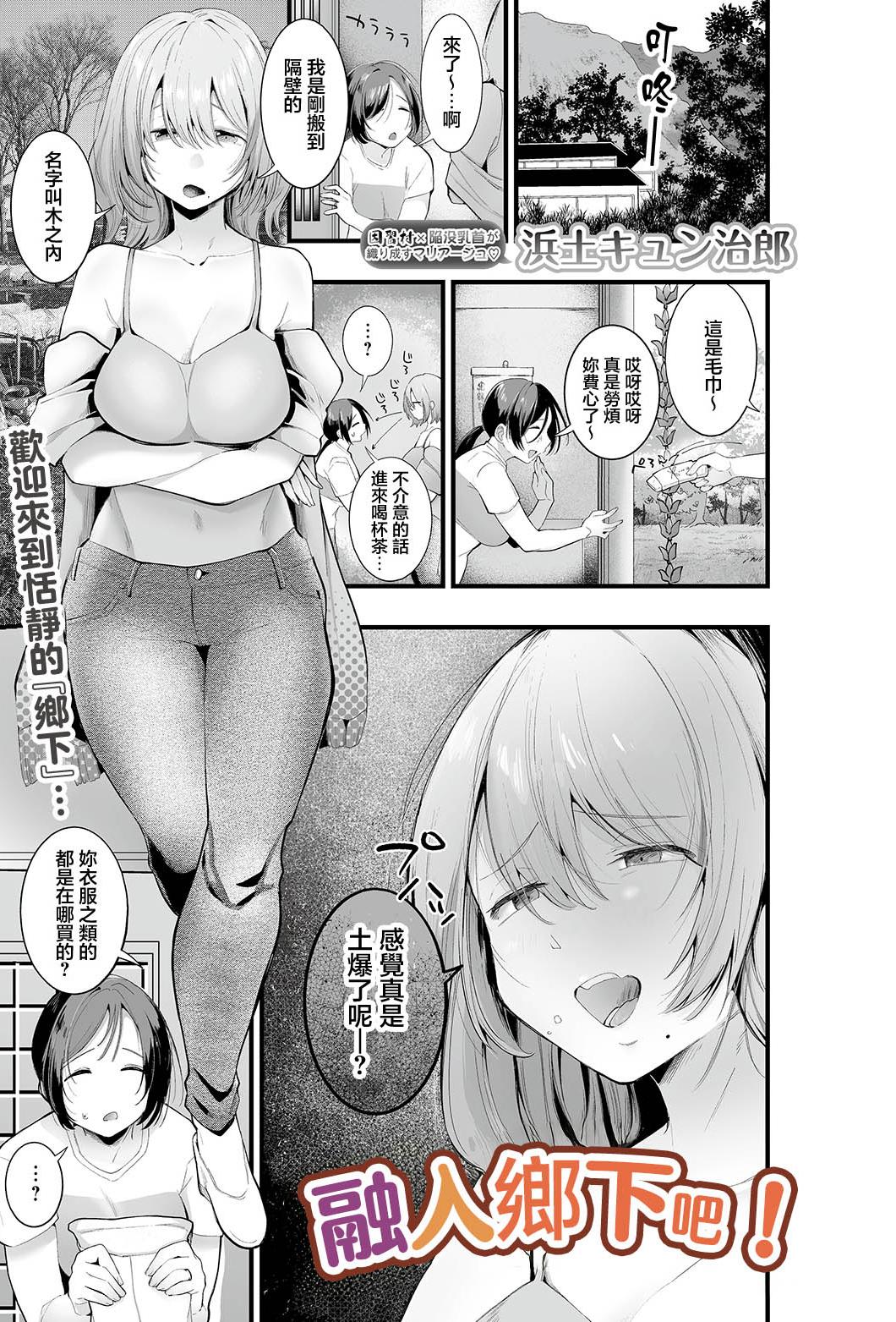 [日本漫画] [ぶた小屋 (ケミガワ)] 爆乳（Mcup）ギャルがオッサンとラブホで汗だくSEXする理由｜爆乳辣妹與大叔的激情大戰 单本,巨乳大奶,女学生,露出,女学生制服,大阴茎
