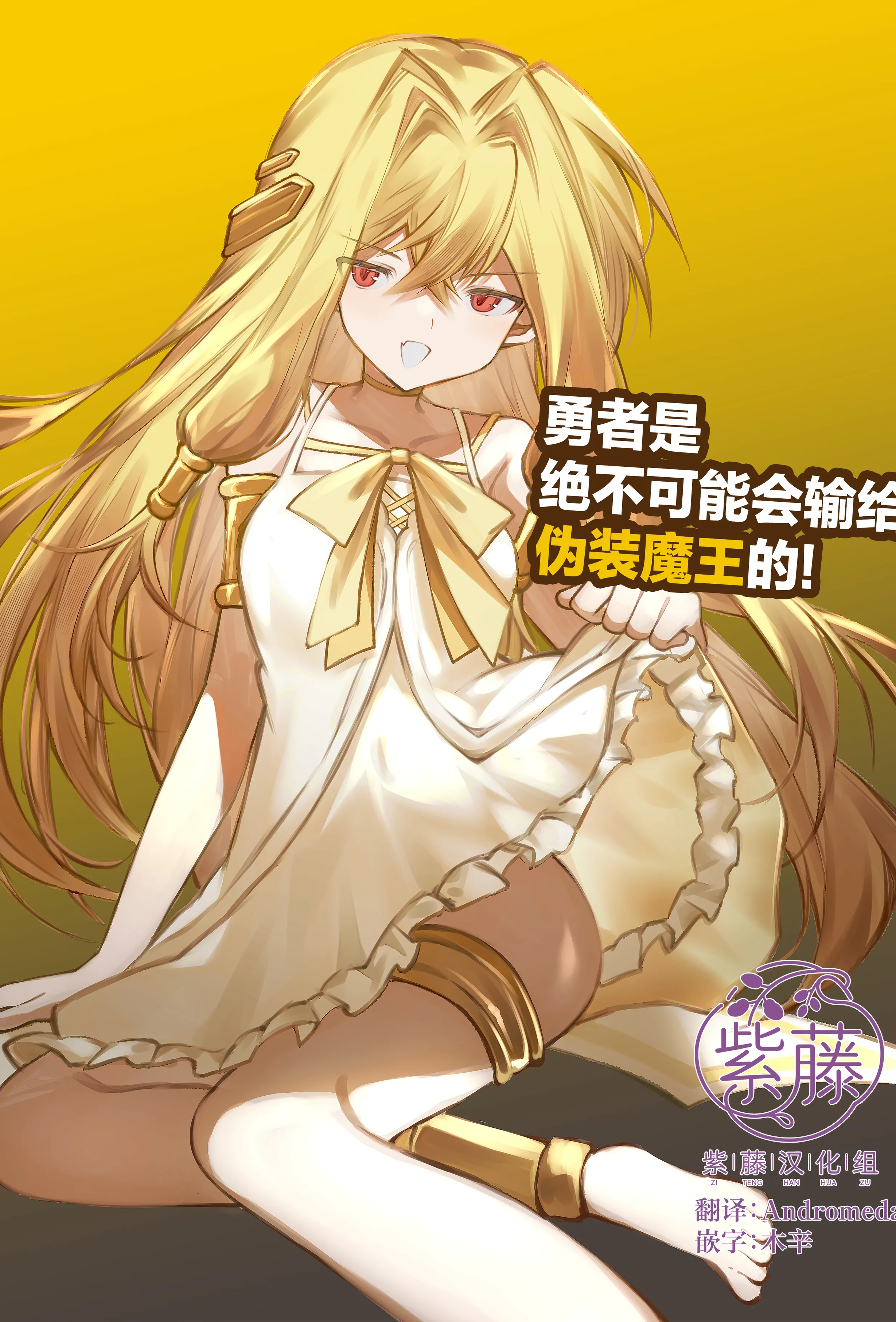 [日本漫画] [サムライバナナ (宮本ムガ)] パワハラ女上司、弱みを握られて全裸土下座で服従する [中国翻訳] 单本,熟女人妻,巨乳大奶,NTR,内衣,内射中出,丝袜