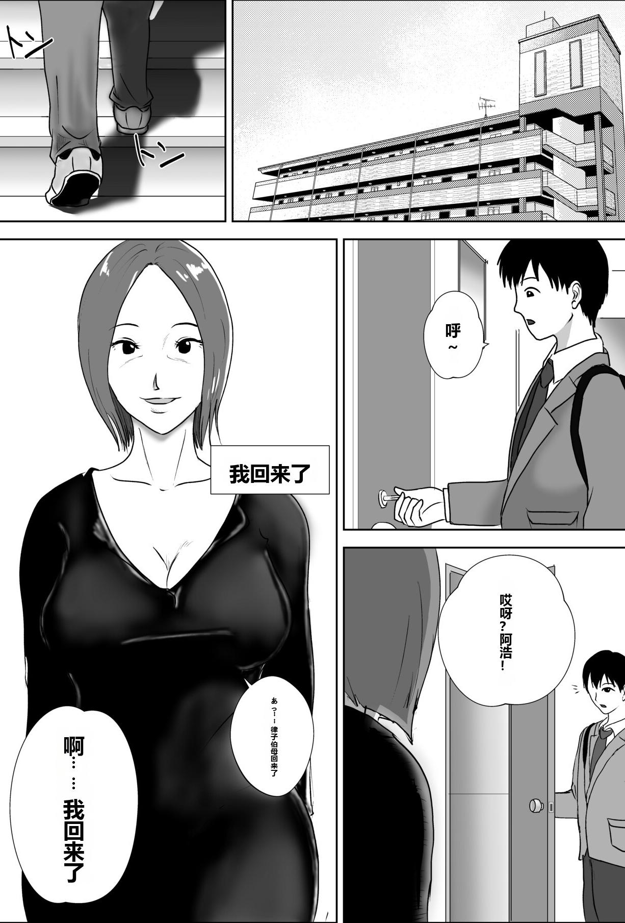 [日本漫画] [さーくるスパイス] マッチングアプリの相手が母親でした 单本,熟女人妻,不伦,母亲,全彩,内射中出,怀孕