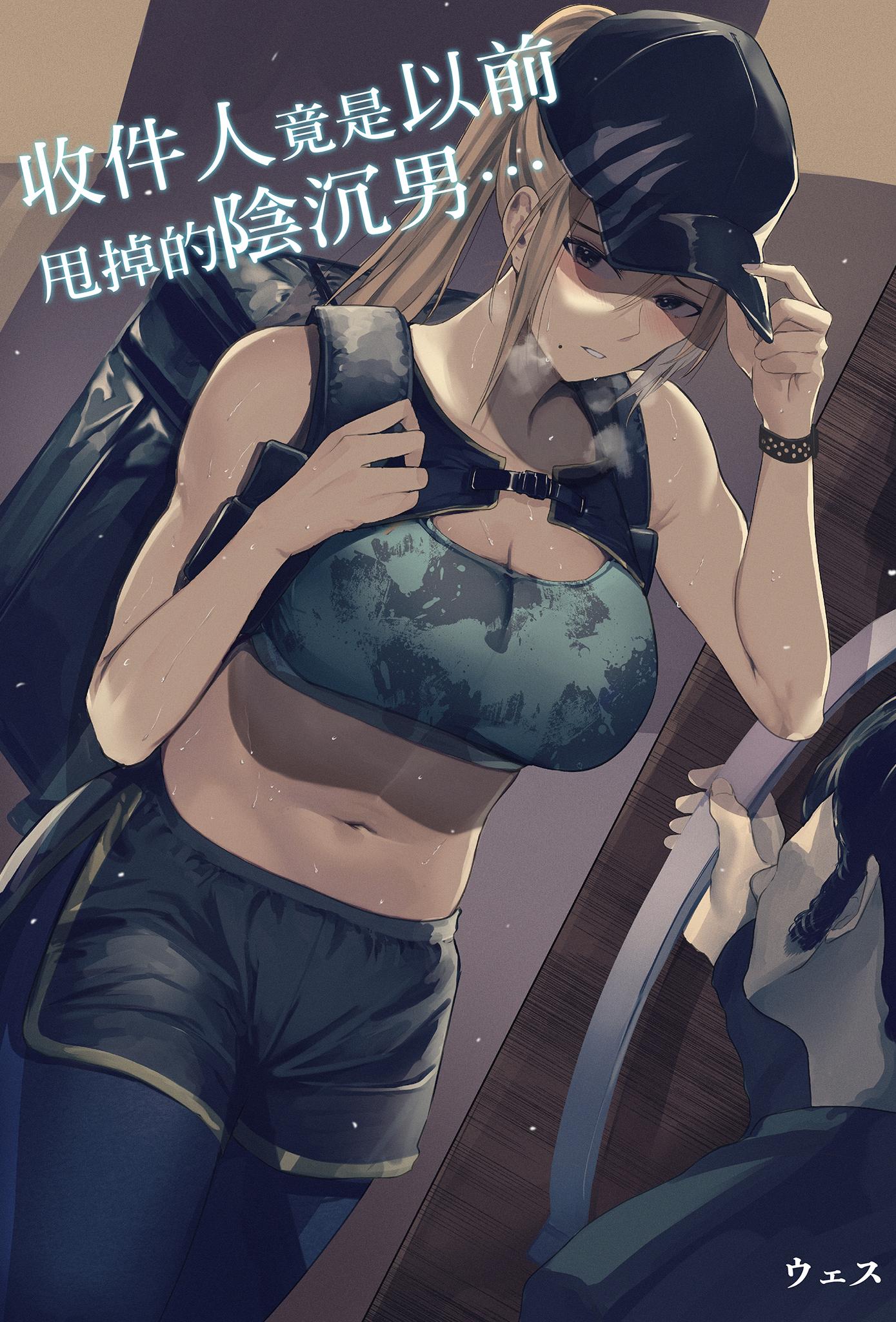 [日本漫画] [みの字] 魔法少女を憑依乗っ取り本 单本,高潮潮吹,巨乳大奶,单女,单男,内射中出