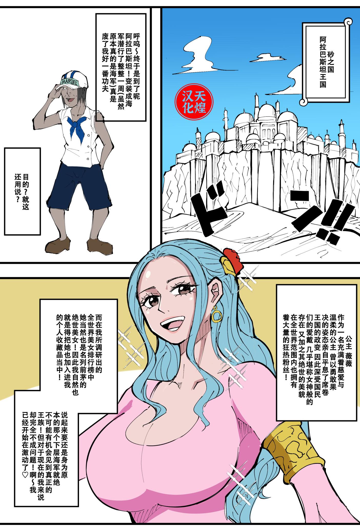 [日本漫画] [絵描き外国人] ワンピ×無敵キモ男④ (ワンピース) 单本,高潮潮吹,熟女人妻,巨乳大奶,单女