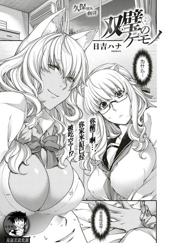 [日本漫画] [Hiyoshi Hana] Souheki no Kemono (COMIC ExE 18)   单本,巨乳大奶,女学生制服,单男,群P