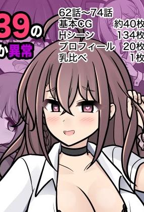 [日本漫画] [きっさー ] 男女比1：39の平行世界は思いのほか異常 (Fantia2024年4月〜6月まとめ)｜男女比例1：39的平行世界出乎意料地异常 单本,巨乳大奶,青年,大阴茎