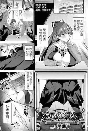 [日本漫画] 聖煌戦姫ジュエルルミナス 乙女ふたり堕つる時 3 单本,巨乳大奶