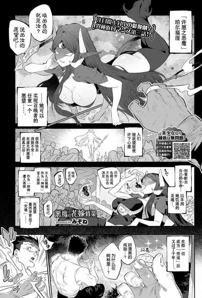 [日本漫画] 悪魔の花嫁修業 单本,妖精,巨乳大奶
