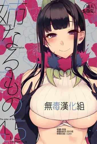 [日本漫画] 姉なるもの 4.5 单本,巨乳大奶