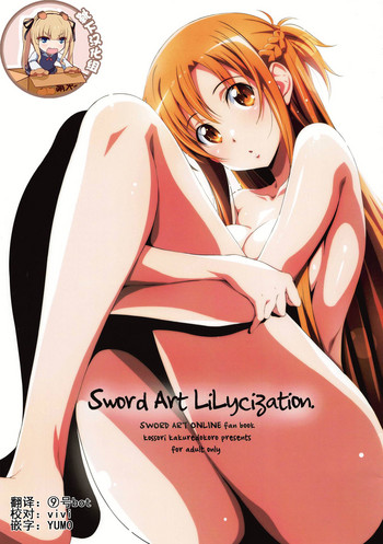 [日本漫画] (C95) [Kossorikakuredokoro (Island)] Sword Art Lilycization. (Sword Art Online)   单本,强奸,NTR,束缚
