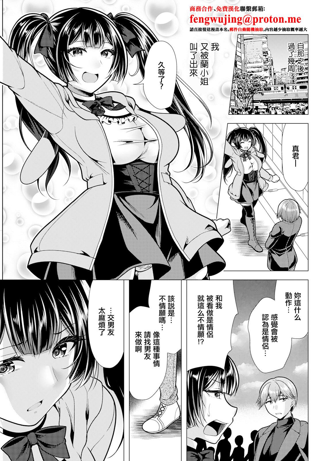 [日本漫画] [松波留美] 人妻さんの裏アカウント 05蘭さんとカラオケ [中国翻訳] 单本,萝莉,调教,单女,女学生制服,单男
