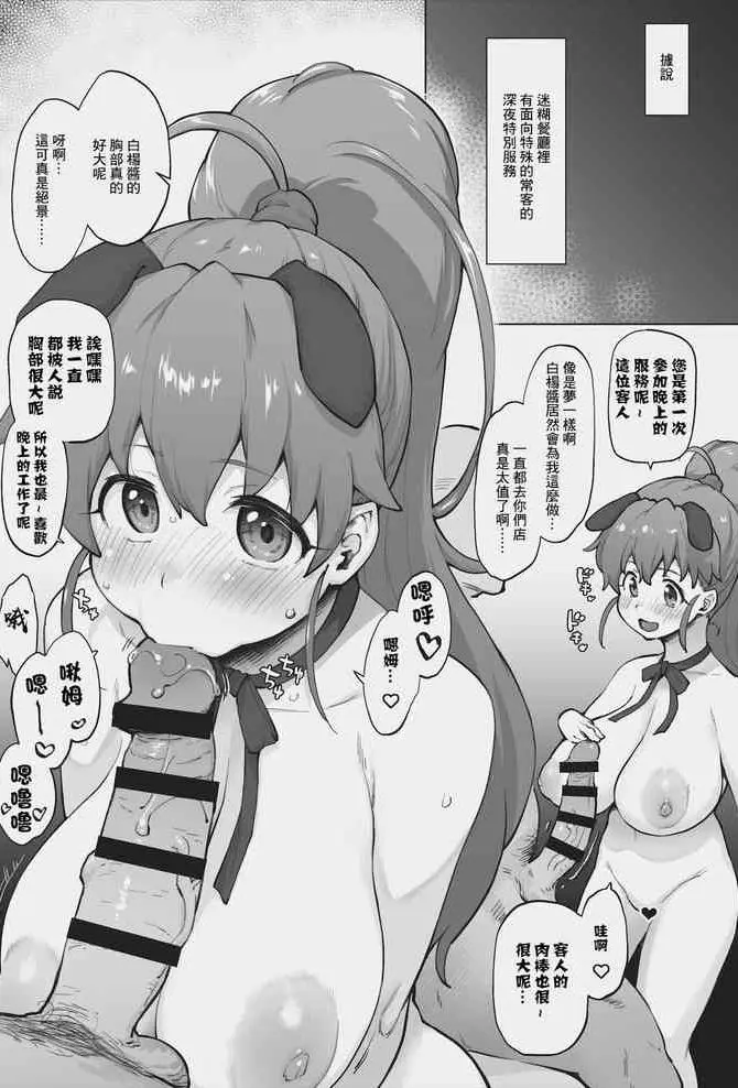 [日本漫画] 種島先輩風俗ネタ 单本,巨乳大奶,女学生