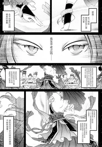 [日本漫画] [Kokusei Roukun] Eisei no Mai Zenpen (Towako 4) [Chinese]  单本,高潮潮吹,萝莉,单女,单男,足交