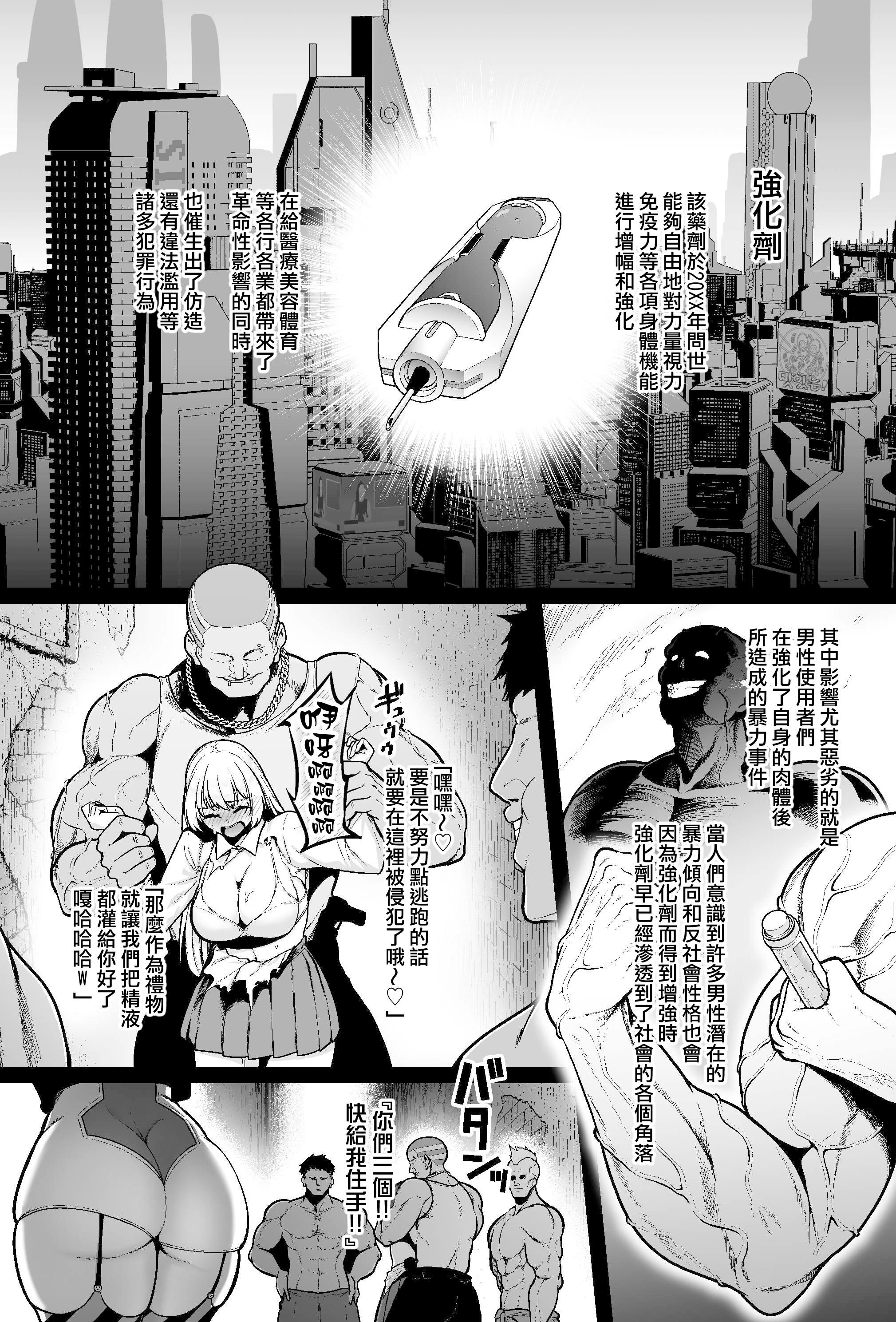 [日本漫画] [せぶんがー] 強化警察#1 美琴、子宮口を蹂躙される。 单本,高潮潮吹,强奸,内射中出