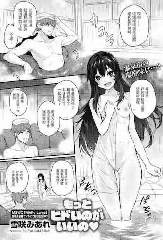 もっとヒドイのがいいの