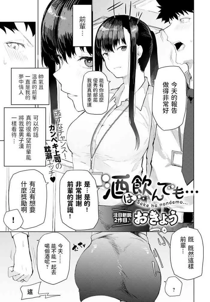 [日本漫画] 酒は飲んでも… 单本,女学生