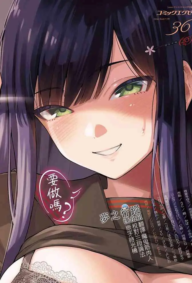 さよなら転校生