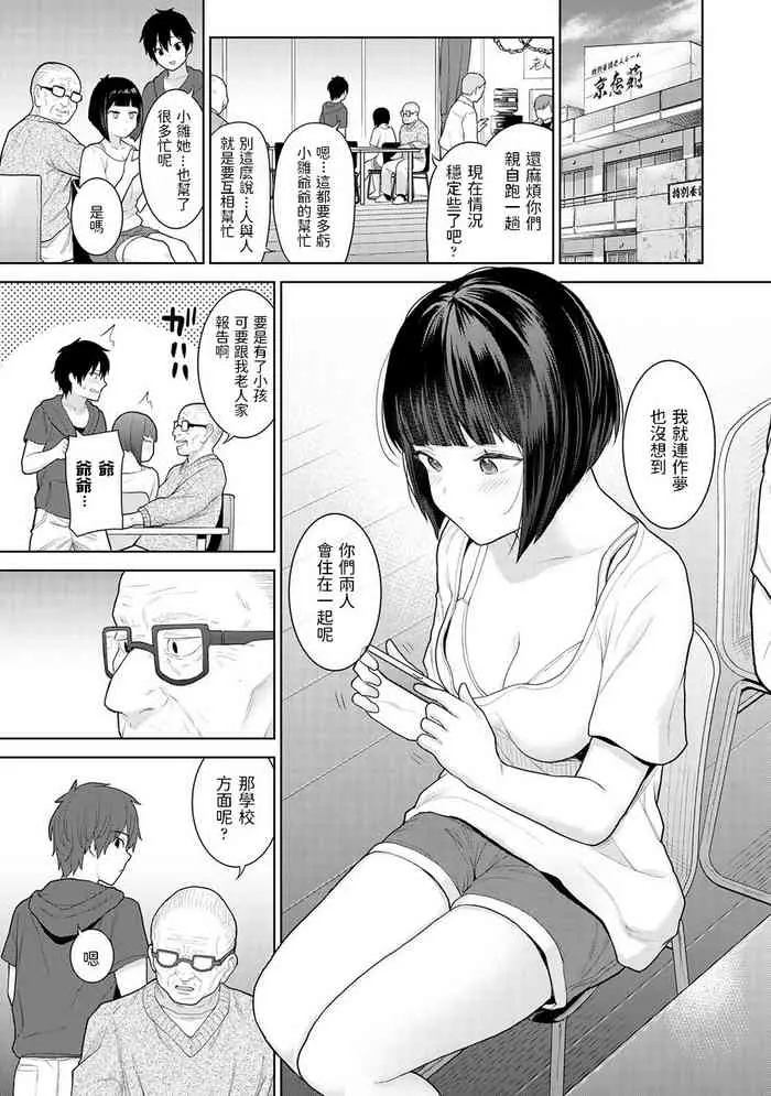 [日本漫画] [Azuse] Kyou kara Kazoku, Soshite Koibito. Ch. 2 (COMIC Ananga Ranga Vol. 81) [Chinese] 单本,单女,单男