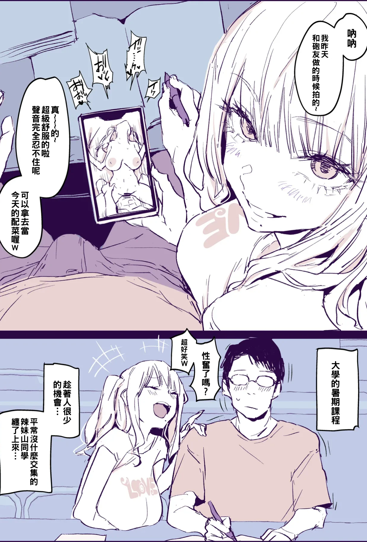 [日本漫画] [ぽりうれたん] いたずらギャル 单本,单女,单男