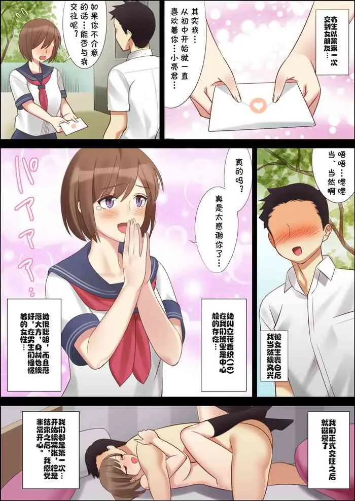 [日本漫画] 僕と彼女のお母さん 单本,巨乳大奶
