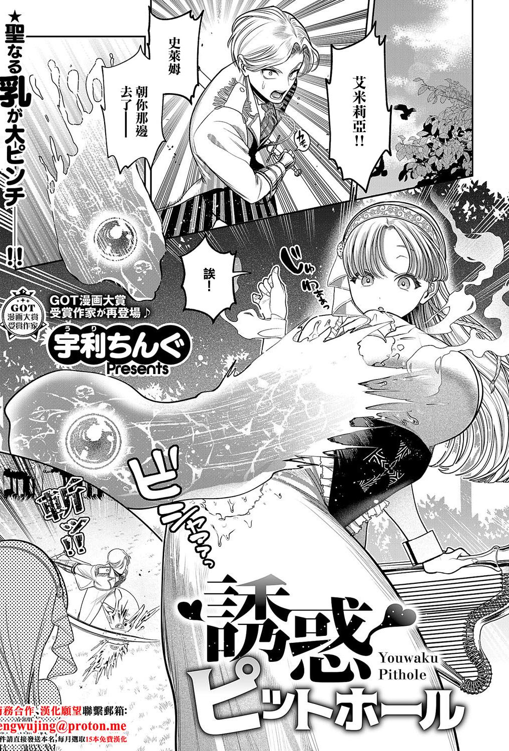 [宇利ちんぐ] 誘惑ピットホール (コミック エグゼ 62)｜诱惑的屁股