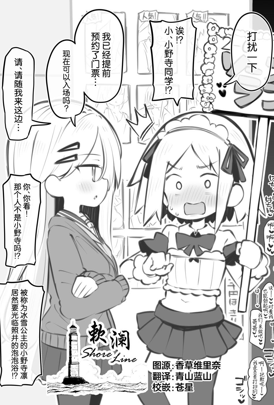 [日本漫画] [松竜太Fantia (松竜太)] 文化祭ソープランド番外編「ある男の娘の話」～小野寺凛～  单本,扶她futa,单女,女学生制服