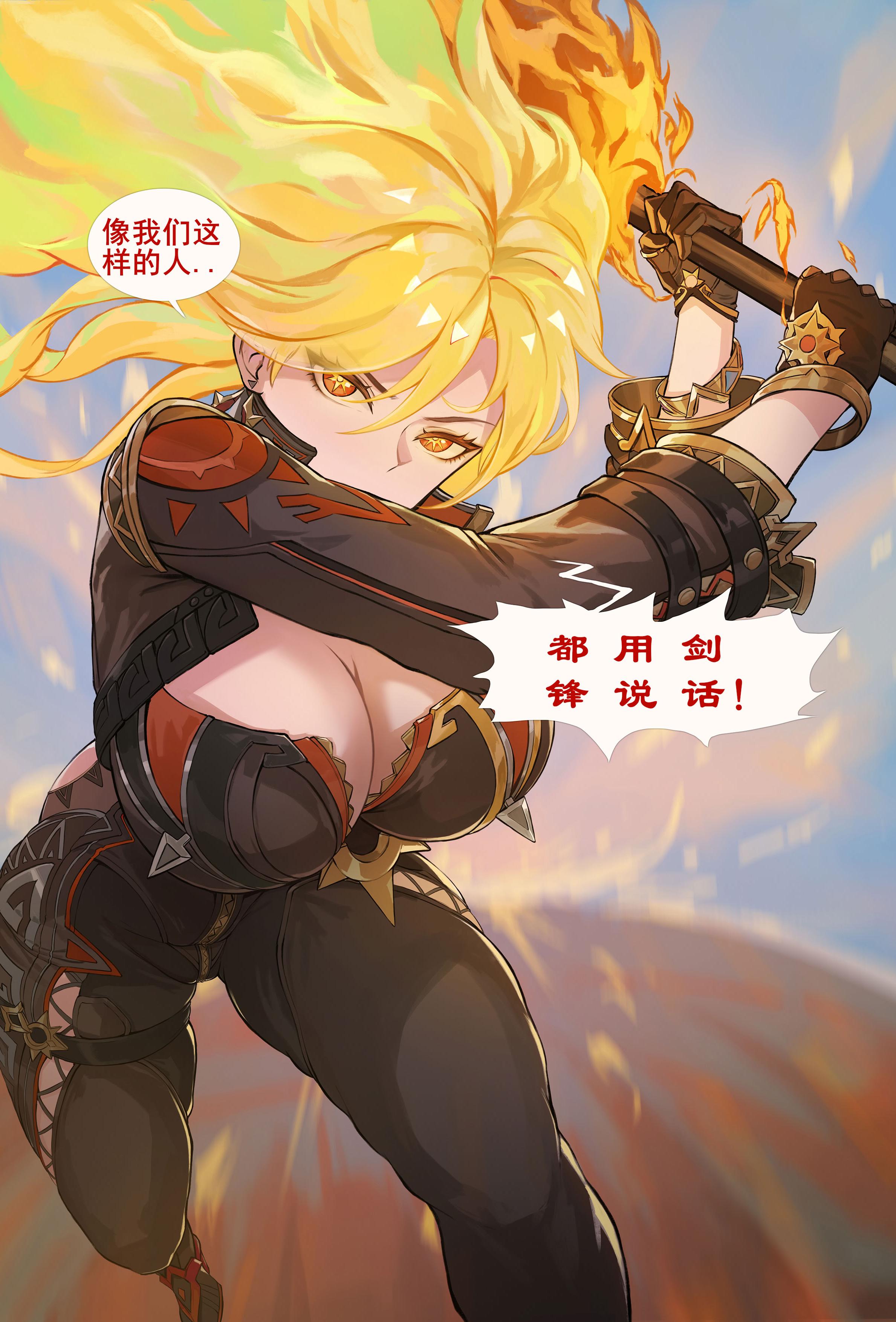 [日本漫画] [FrozenSpiderLily] 【玛薇卡全集】｜【Mavuika】（中文 单本,高潮潮吹,调教,巨乳大奶